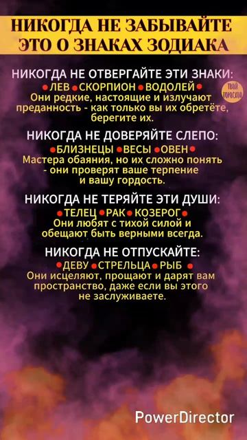 Никогда не забывай ЭТО о знаках зодиака. Твой гороскоп смотреть онлайн