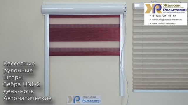 Зебра UNI2 Автоматические... смотреть онлайн