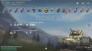 Танки Blitz (один против семерых)