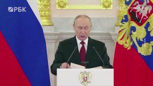 Выступление Путина на церемонии вручения верительных грамот