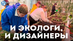 Воспитанники «Академии талантов» выращивают различные виды декоративных цветов