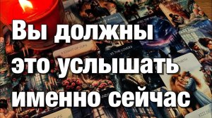 ТАРО РАСКЛАД❤️ИЗМЕНИЛИСЬ ЕГО ЧУВСТВА, ЕГО ОТНОШЕНИЕ К ВАМ ПОСЛЕ ВАШЕГО ОТСТРАНЕНИЯ, РАССТАВАНИЯ⁉️❤️