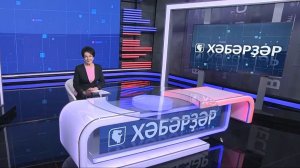 Хәбәрҙәр - 14.01.2026 16:00