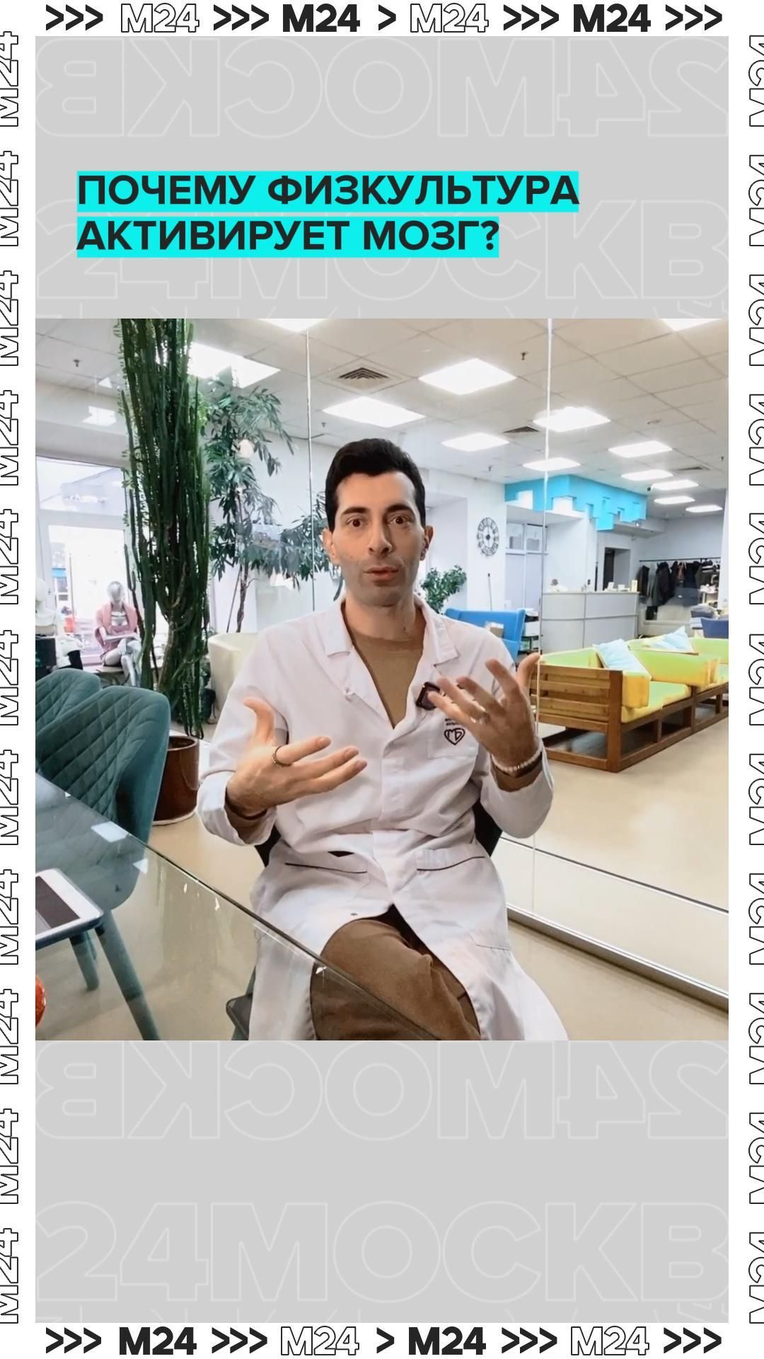 Как Физическая Нагрузка Активирует Мозг: Дофамин, Серотонин и Энергия за 10–30 Минут | Доктор 24 смотреть онлайн