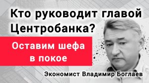 У Путина и Трампа общий враг? Что приведёт нас к миру? Владимир Боглаев