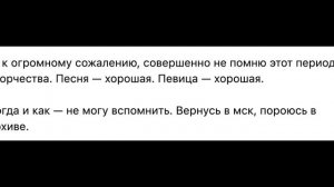 «Мой блуждающий огонь». Поиски, которые длились 26 лет.