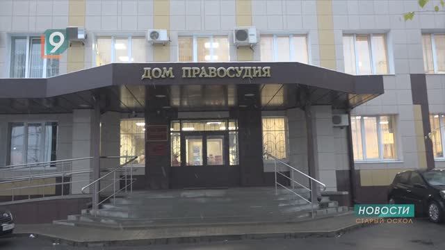 22-летний староосколец отправится в колонию за вымогательства и избиение матери смотреть онлайн