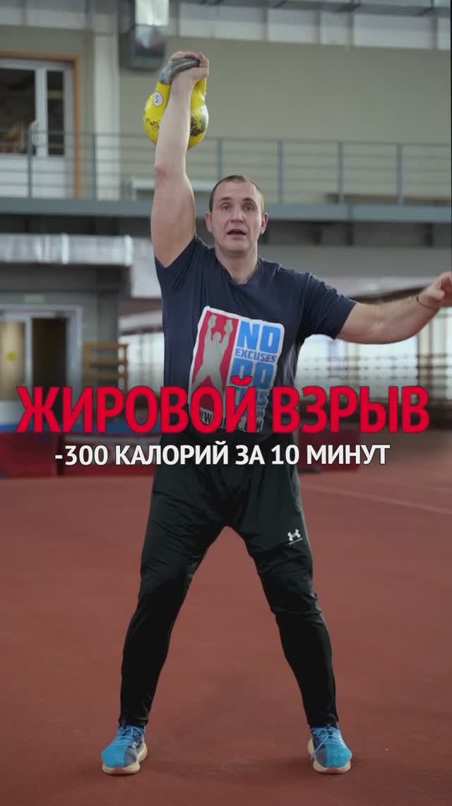 ЖИРОВОЙ ВЗРЫВ -100 калорий за 10 минут смотреть онлайн