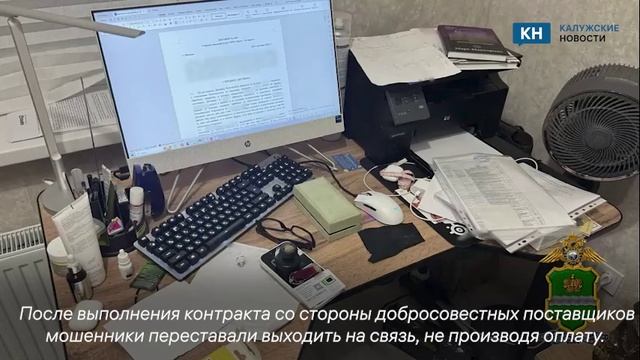 Калужские полицейские задержали мошенников, обманувших компании на 6,5 млн рублей смотреть онлайн