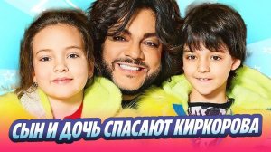 Сын и дочь спасают неизлечимо больного Киркорова 🔥 Новости Шоу-Бизнеса