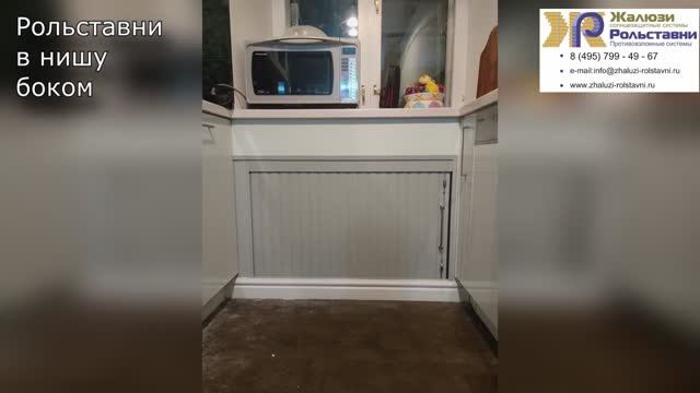 Рольставни в нишу боком... смотреть онлайн