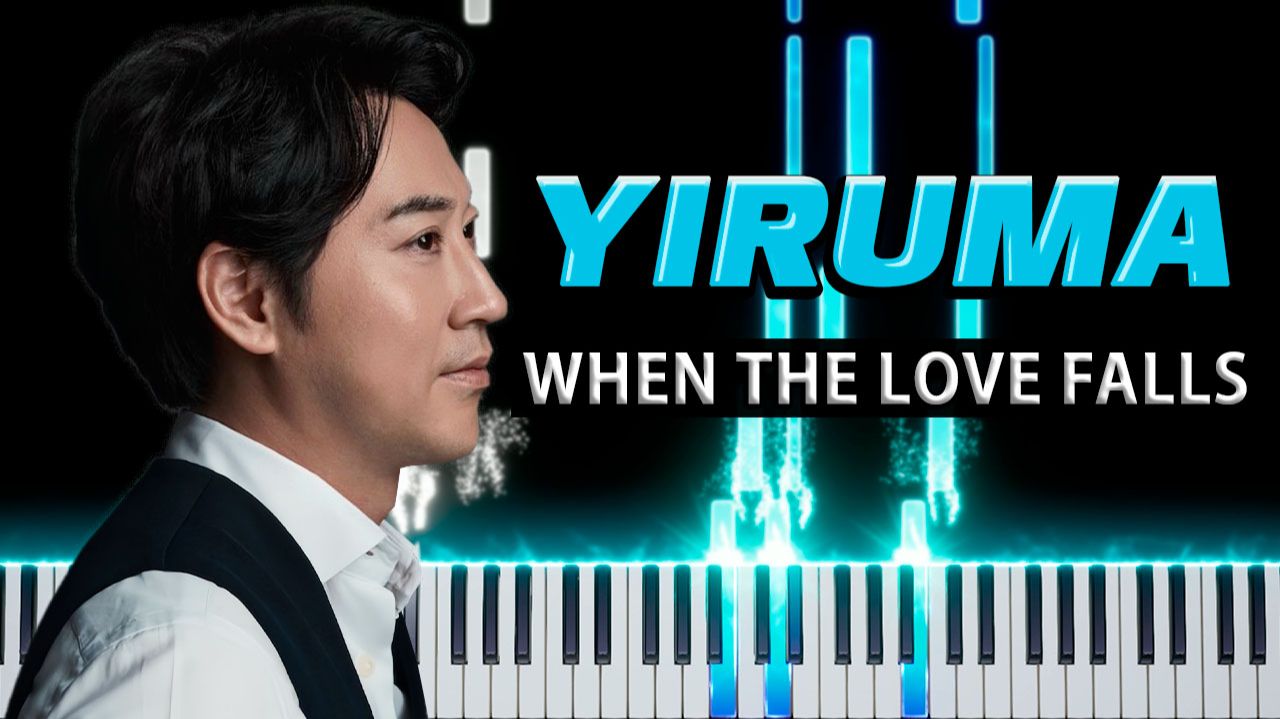 When The Love Falls (Yiruma) 【 КАВЕР НА ПИАНИНО 】 смотреть онлайн