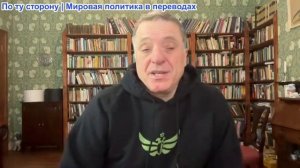 Александр Меркурис - Москва мешает конфликту США и Ирана; Трамп горюет; Киев признает Одессу целью