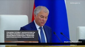 Контроль за мигрантами усилят 14-01-2026