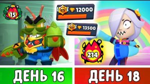 Я ЧУТЬ НЕ СЛИЛ ВИНСТРИК… | 100 ДНЕЙ В BRAWL STARS