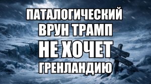 30 573 ложных заявления: как западные СМИ оценивают методы Трампа