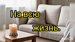 Любовь длиною в жизнь.