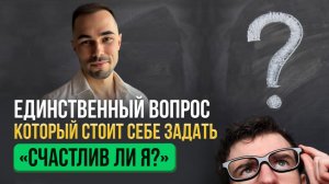 Что такое пробуждение? читай описание под видео.