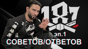 Али Магомедов - 187 ответов/ советов. эпизод 1- Итоги года и оценка прогресса.