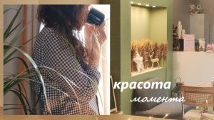 Момент "здесь и сейчас" / почему длится секунды / опыт, наблюдения...