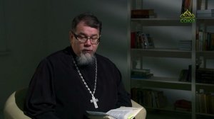 Читаем Ветхий Завет. «Как жить праведнику среди неправды». Священник Константин Корепанов