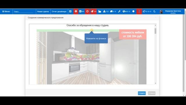 Формирование КП смотреть онлайн