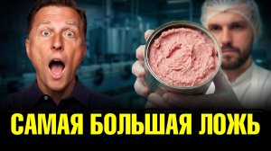 Почему нас пугают нормальной едой?