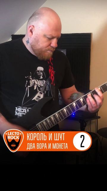 Король и Шут - Два вора и монета (Часть 2)