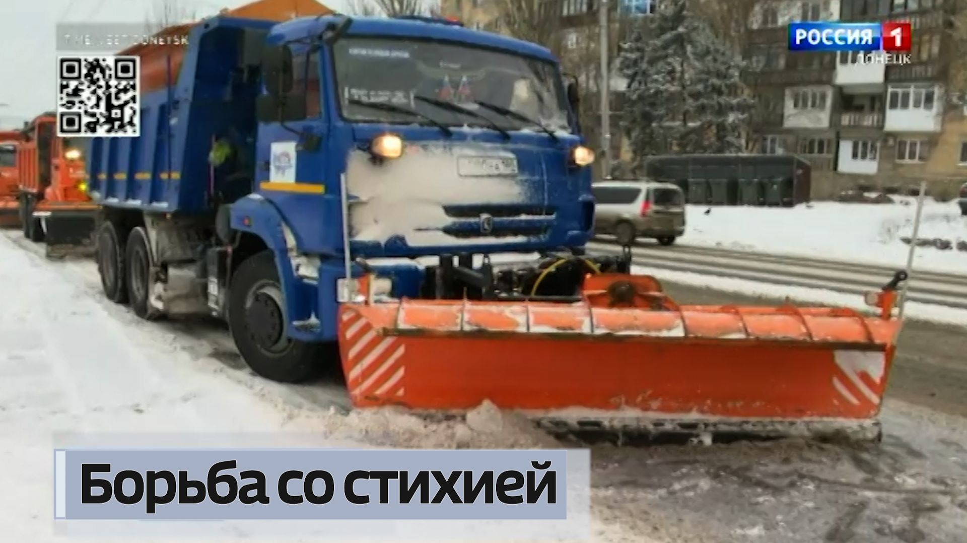 Дорожные службы трудятся в усиленном режиме, чтобы обеспечить безопасный проезд транспорта смотреть онлайн