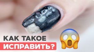 Все в буграх | Выполняем укрепление гелем и исправляем ошибки