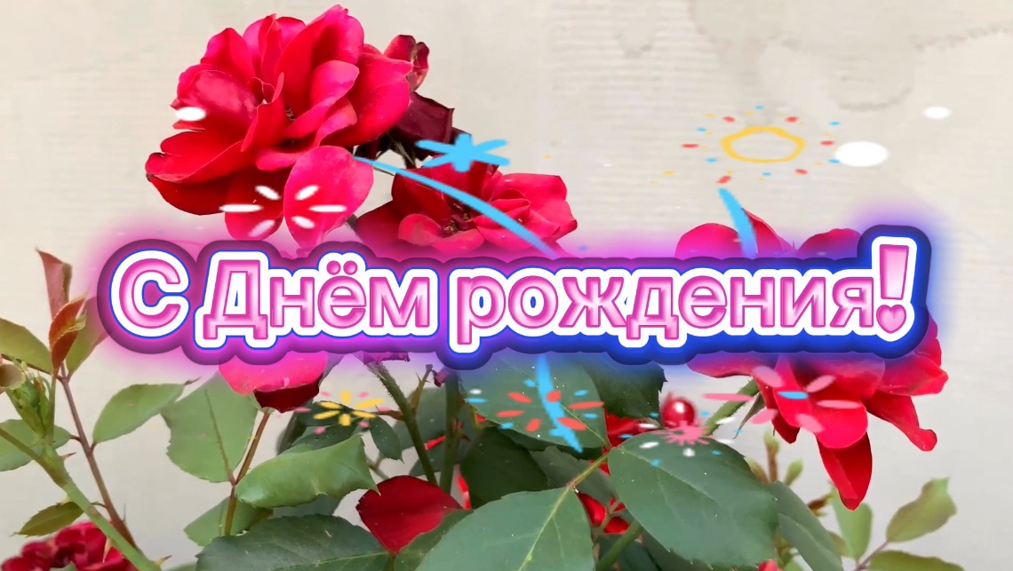 Песня поздравление для близнецов. С Днём рождения, дочки! С днём рождения, сестры! смотреть онлайн