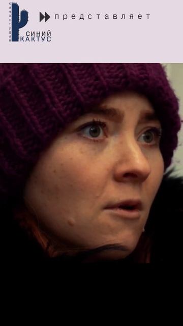 Будьте здоровы / Благородство наказуемо: зачем создавать себе проблемы #shorts #film #social