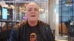 Дэниел Дэвис - Украина разваливается: коррупция, дезертиры, отсутствие отопления