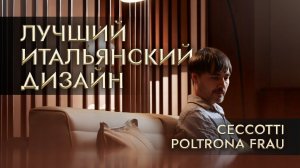 РОСКОШЬ или маркетинговый миф? Американский орех в дизайне интерьера