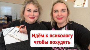 Кристина идёт к психологу
