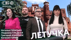 🔴Киев погрузился во мрак! До чего Трампа доведет Гренландия? Как белорусы справились со стихией?