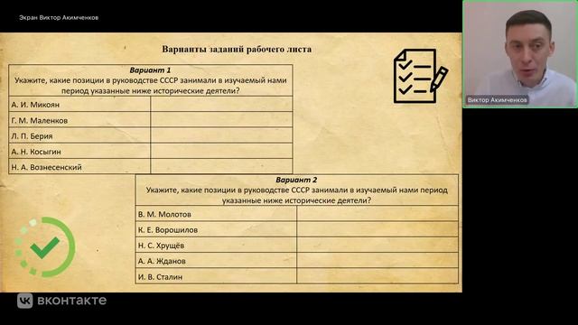 Политическая система СССР в послевоенные годы (1946–1953). Акимченков Виктор смотреть онлайн