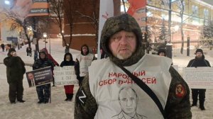 Идеологический патруль НОД РОМШ у Кремля 15.01.2026г.