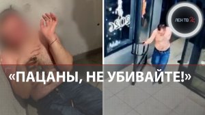 Банда подростков едва не убила таксиста из-за оплаты: жестокая история из Воронежа