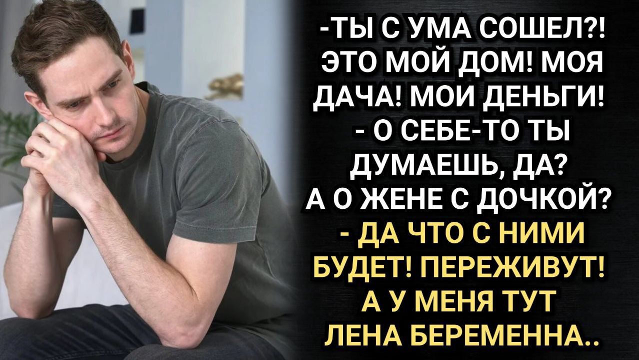 Бумеранг для бывшего мужа. Аудио рассказы смотреть онлайн