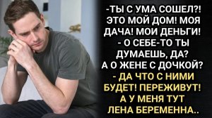 Бумеранг для бывшего мужа. Аудио рассказы