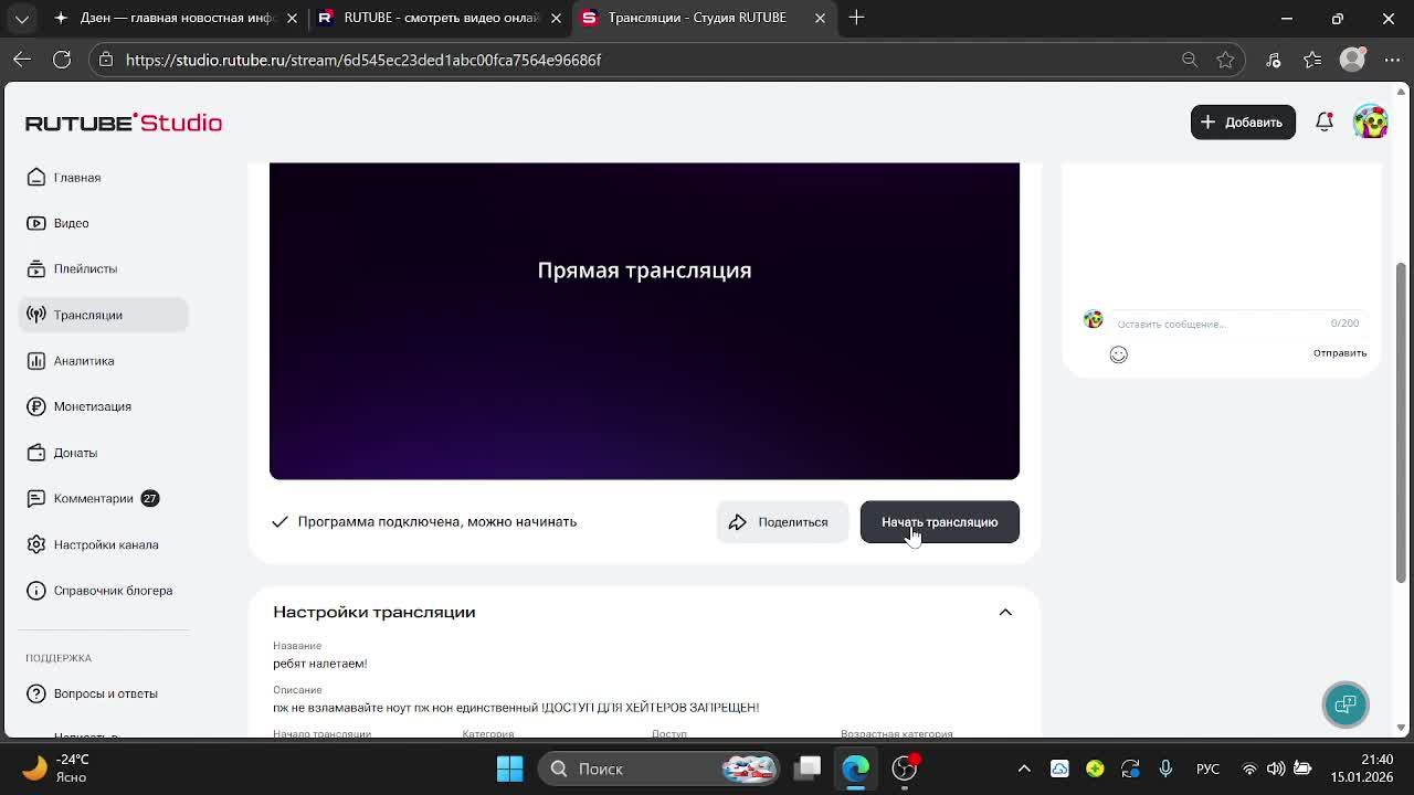 ребят налетаем!