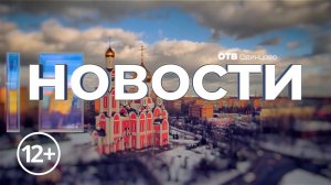 Новости 15-01-2026