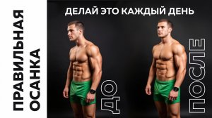 Комплекс упражнений для коррекции осанки