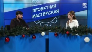 Проектная мастерская