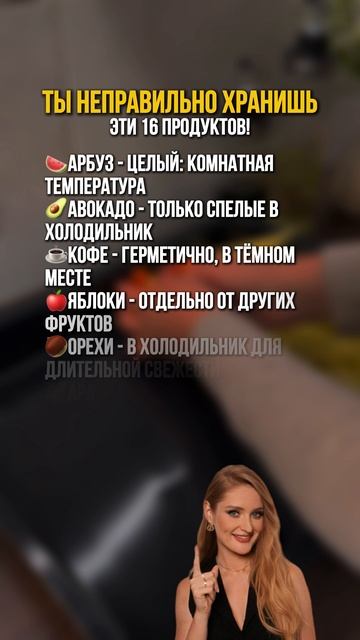 Как правильно хранить продукты смотреть онлайн
