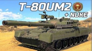 Новый и современный т80ум2 в War tander mobilE
