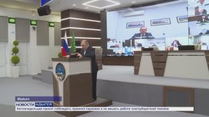 Информационный выпуск Майкопского телевидения 13.01.2026г.