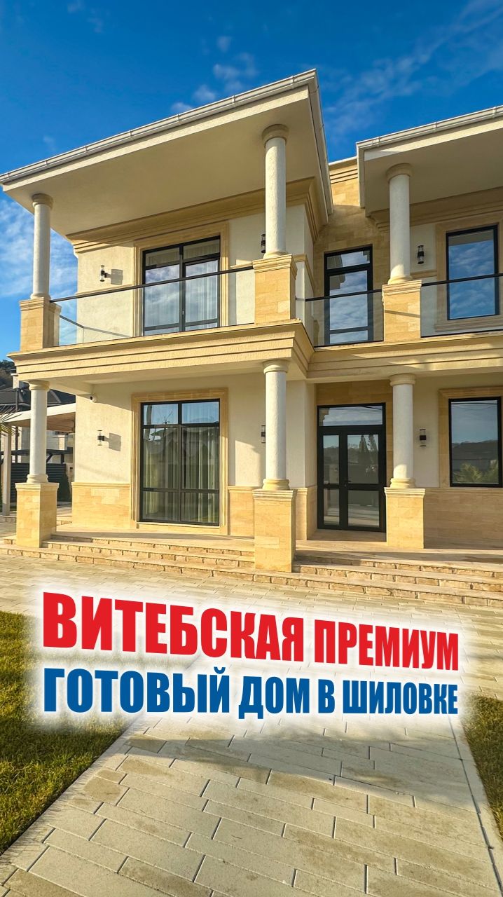 🏡 Ваш загородный дом уже готов!