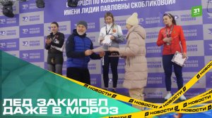 Лед закипел даже в мороз. В Челябинске стартовал третий этап Кубка России по конькобежному спорту